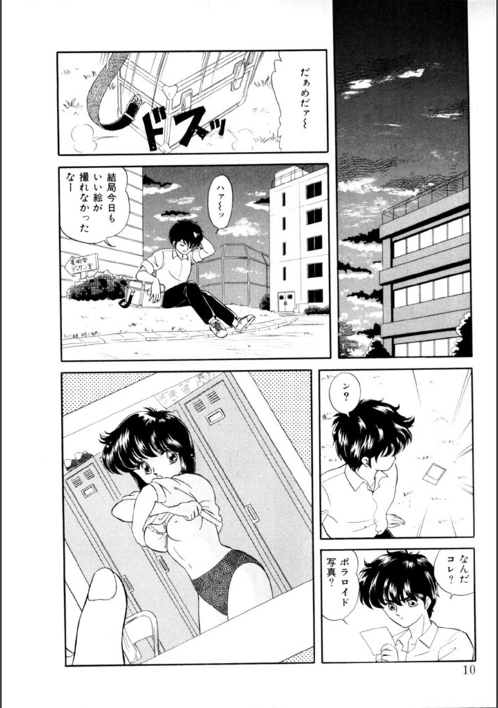 試し読み 7枚目