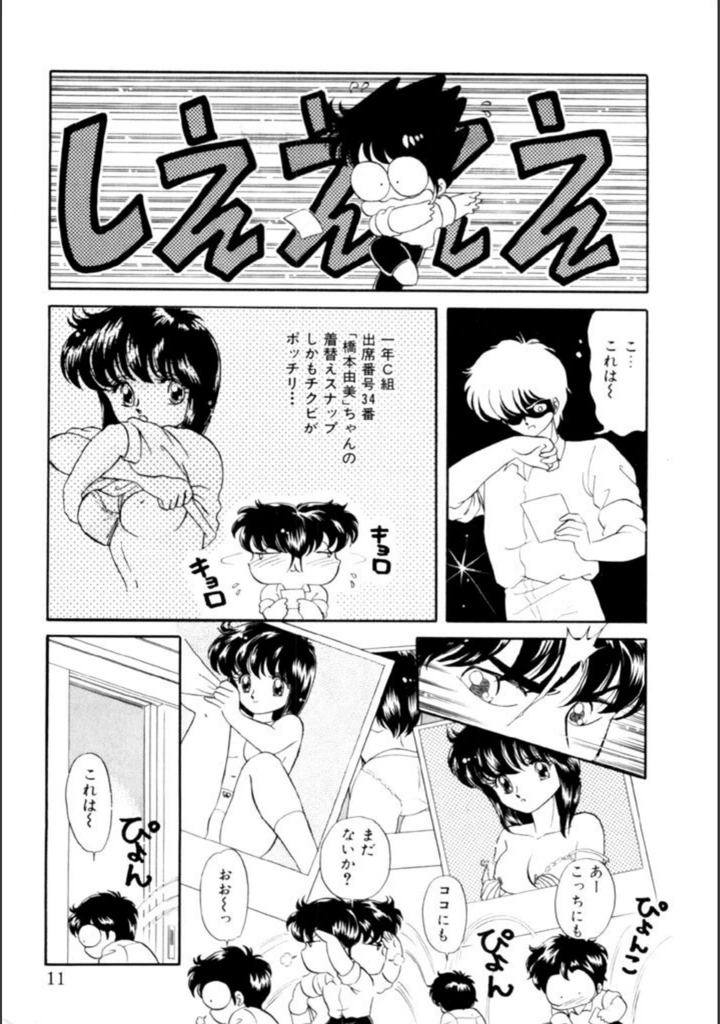 試し読み 8枚目