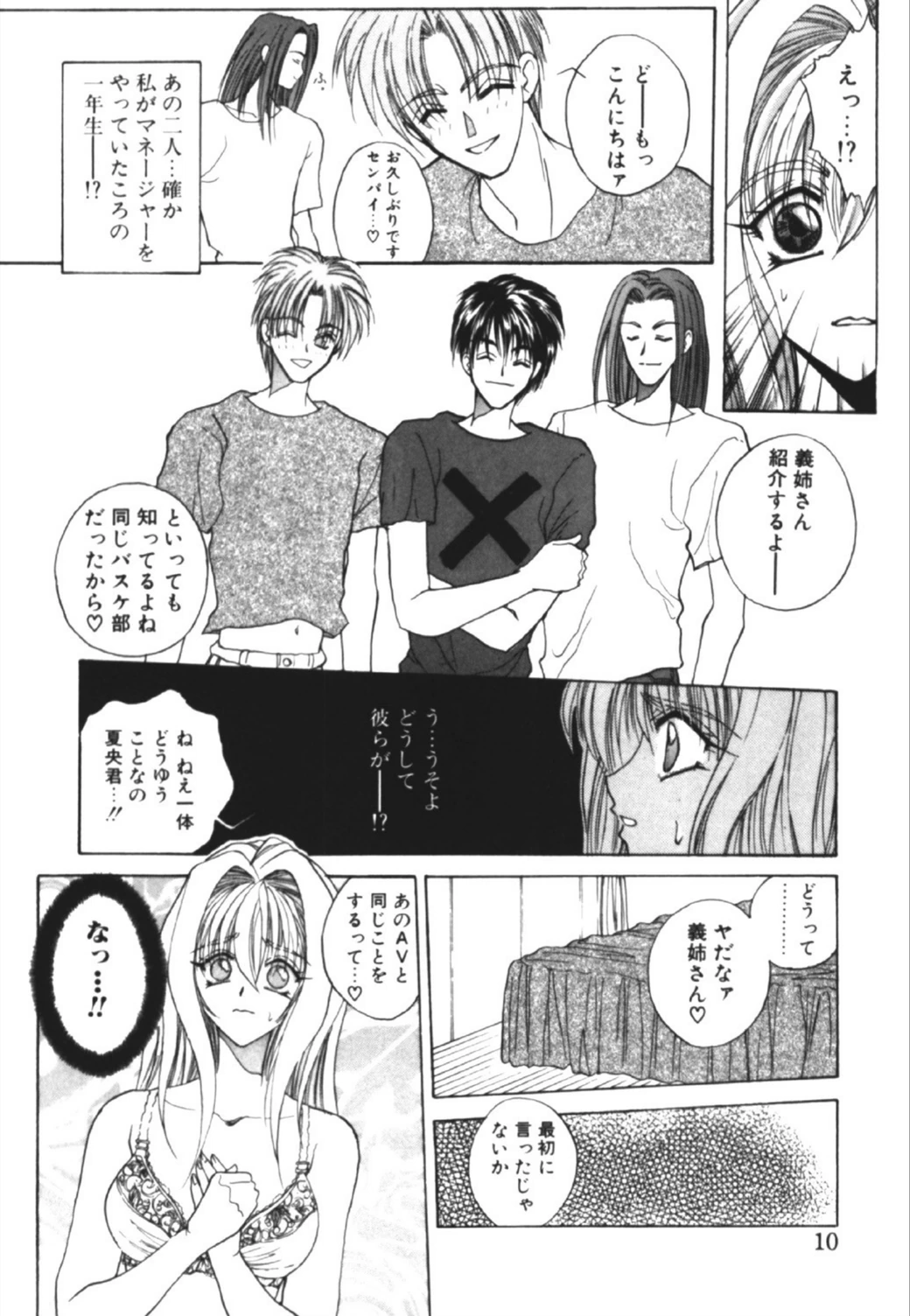 試し読み 7枚目