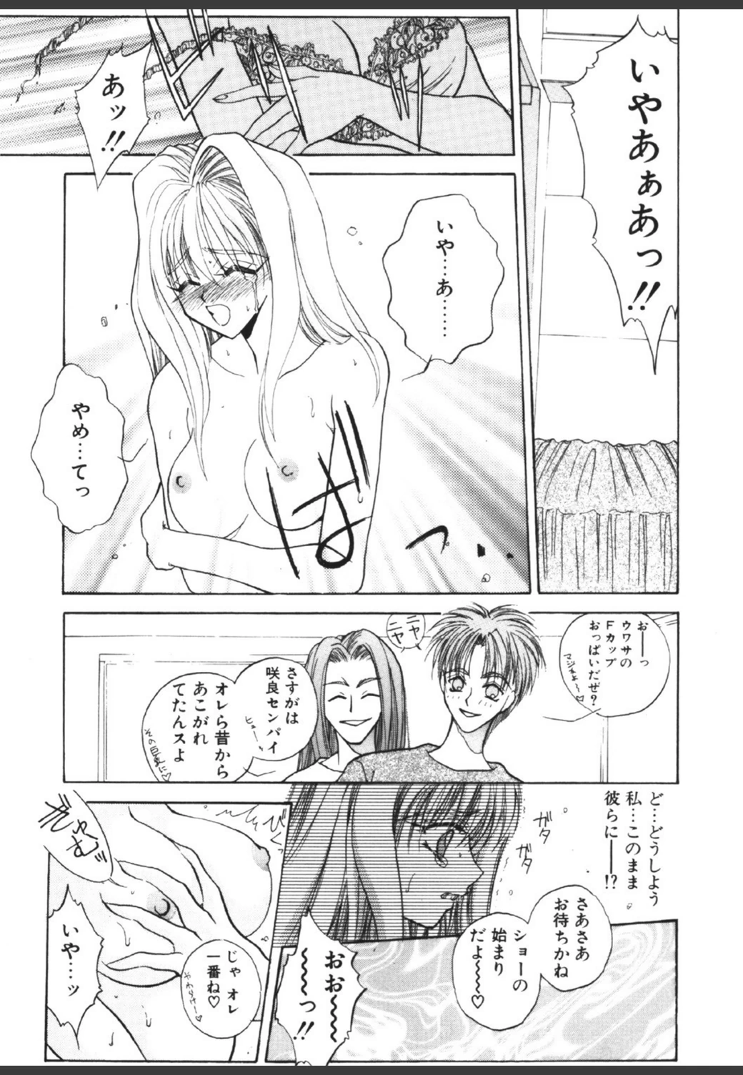 試し読み 8枚目