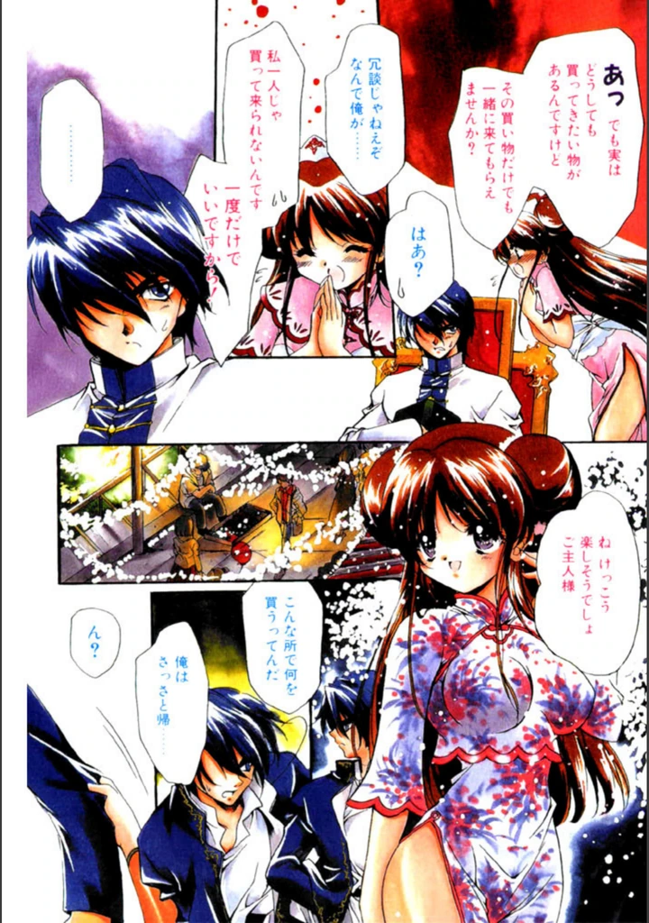 試し読み 5枚目