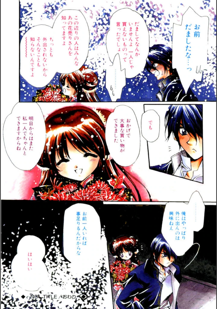 試し読み 7枚目