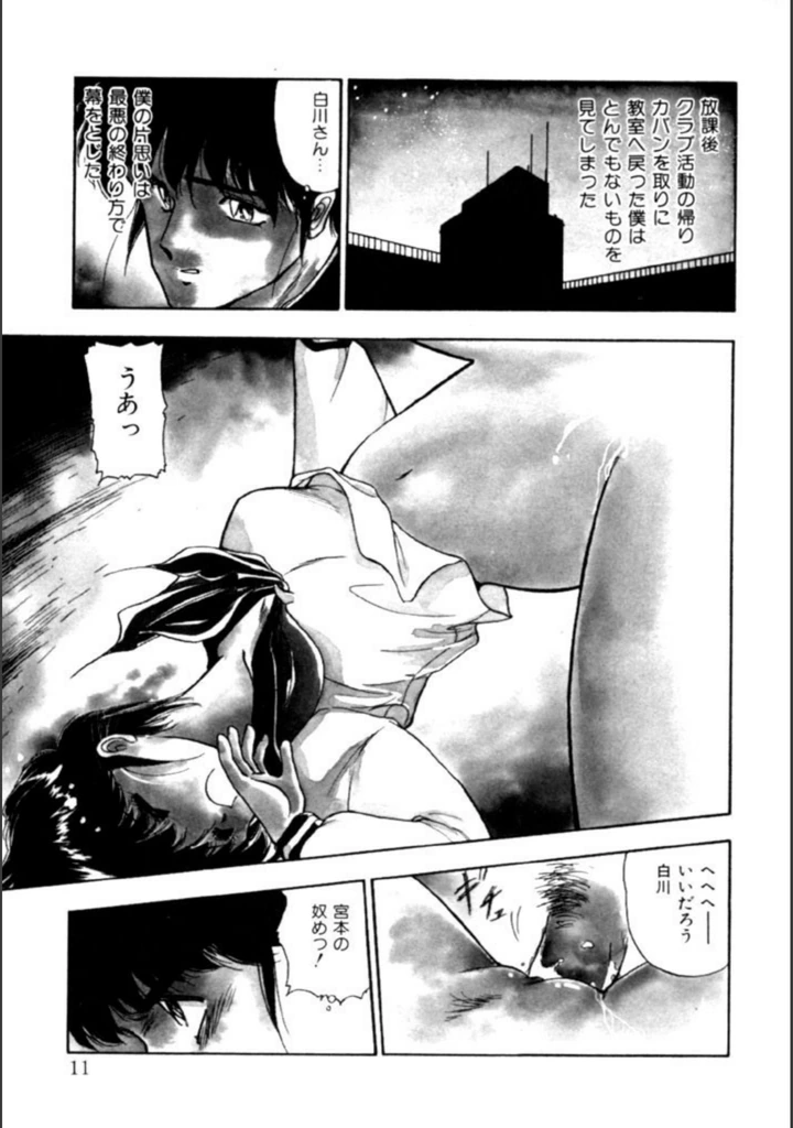 試し読み 8枚目
