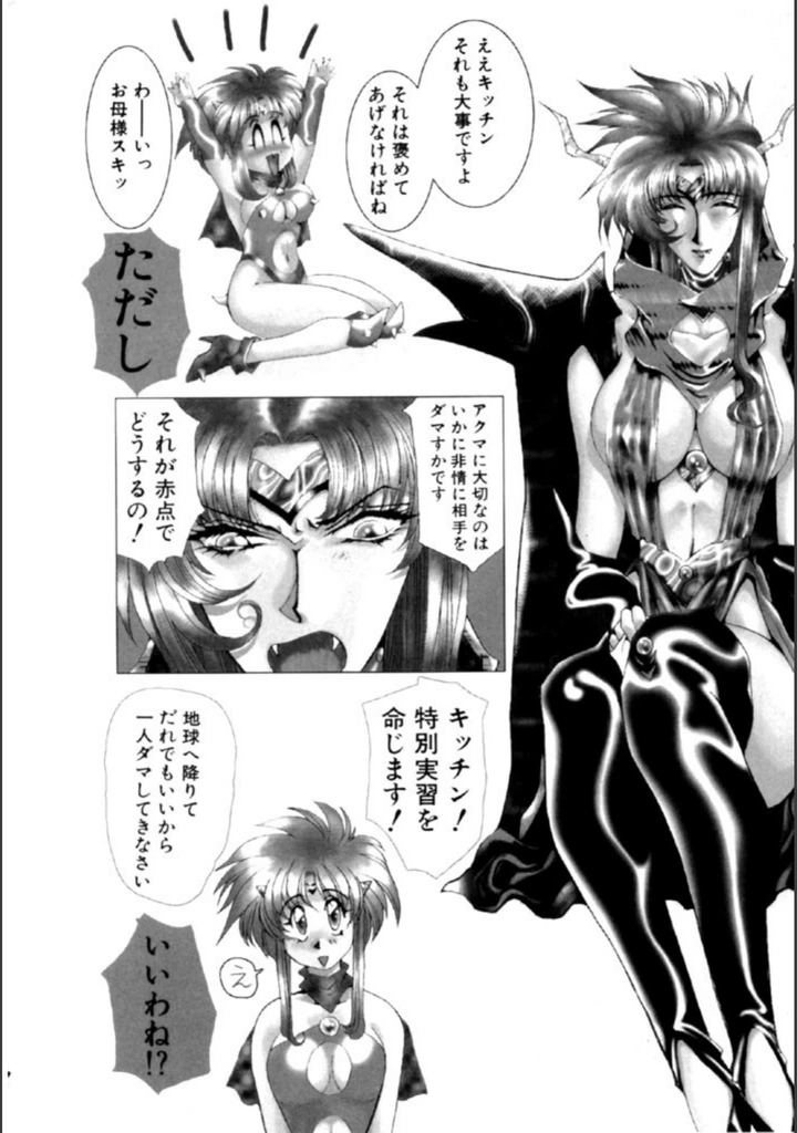 試し読み 7枚目
