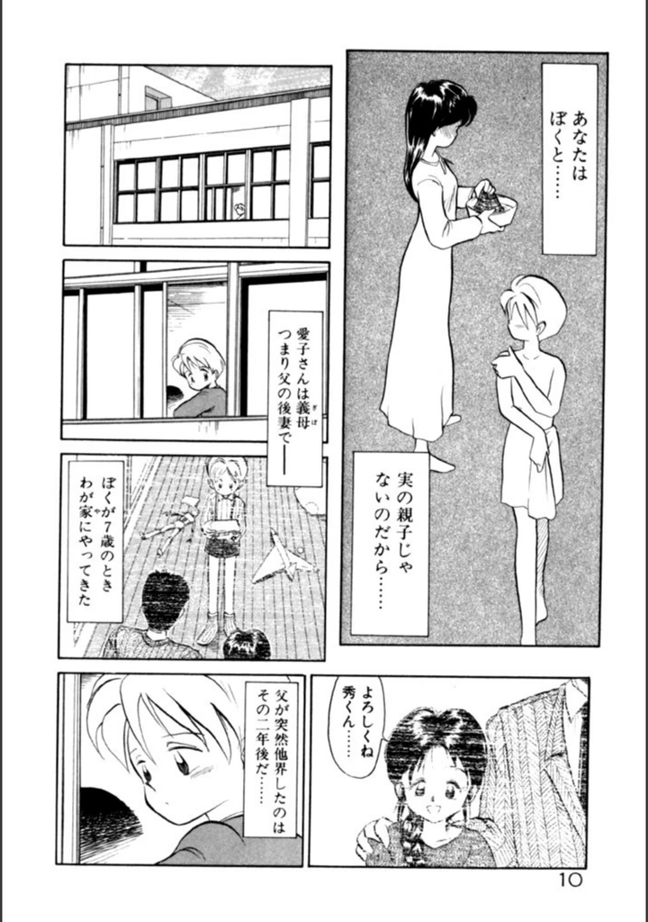 試し読み 7枚目