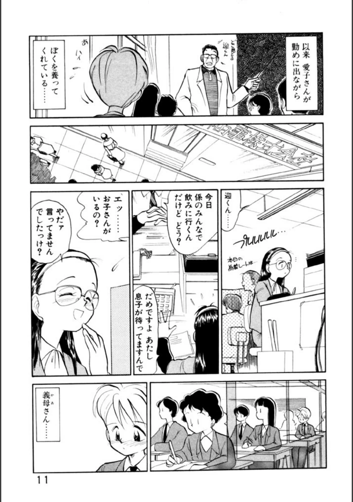 試し読み 8枚目