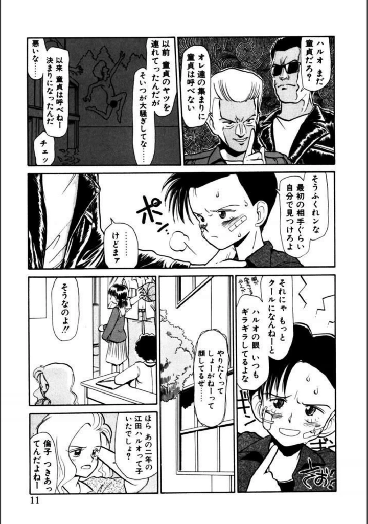 試し読み 8枚目