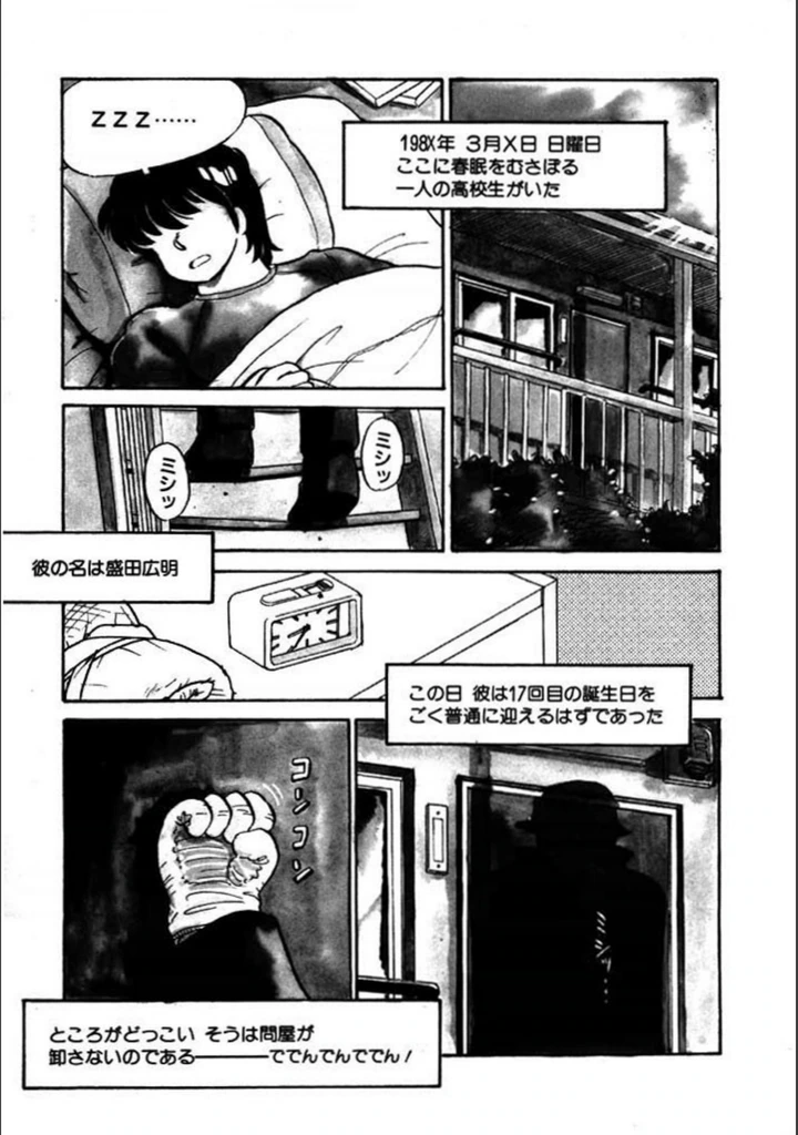 試し読み 4枚目