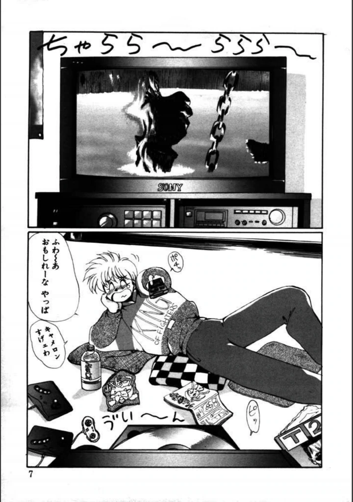 試し読み 4枚目