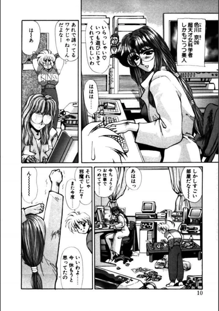 試し読み 7枚目