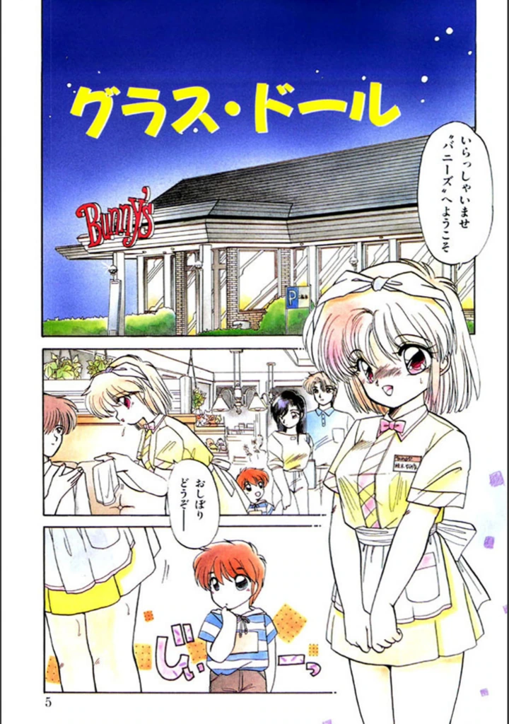 試し読み 2枚目