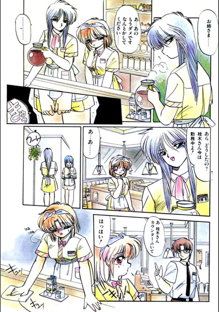 試し読み 6枚目