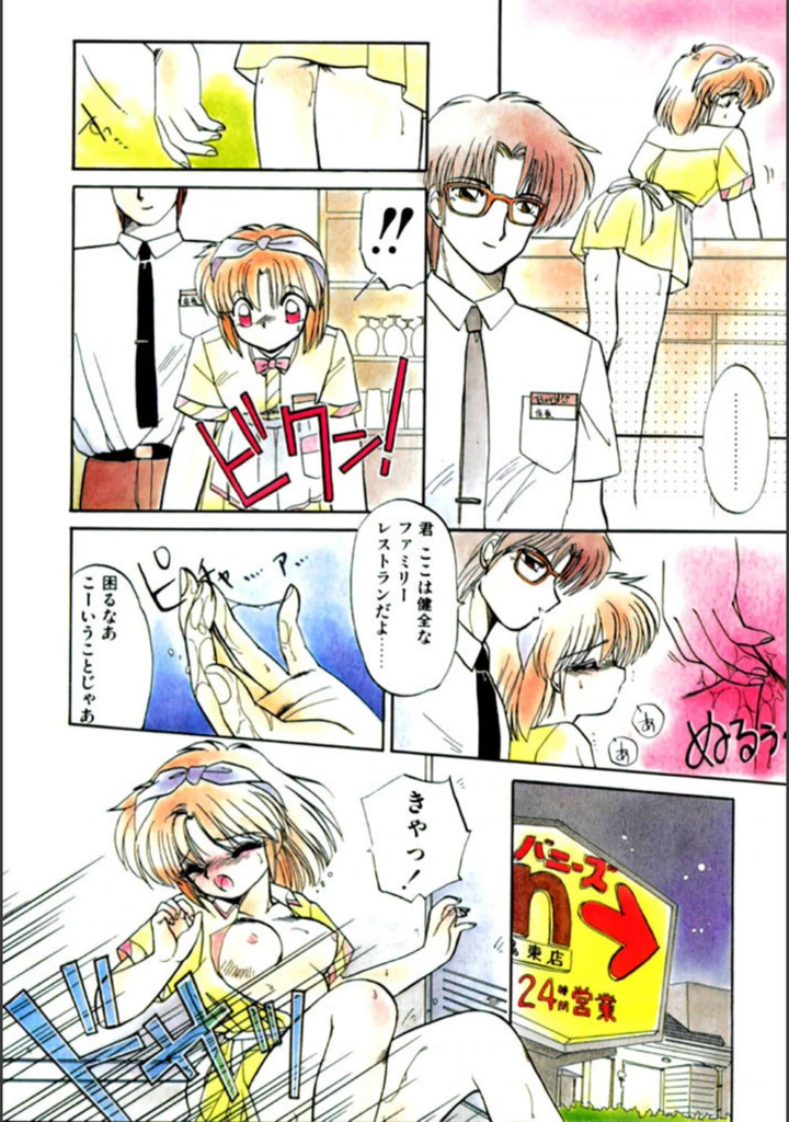 試し読み 7枚目