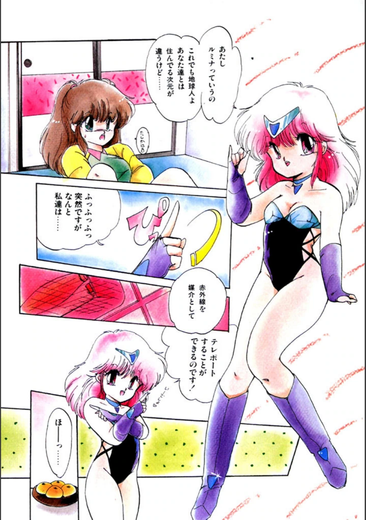 試し読み 4枚目