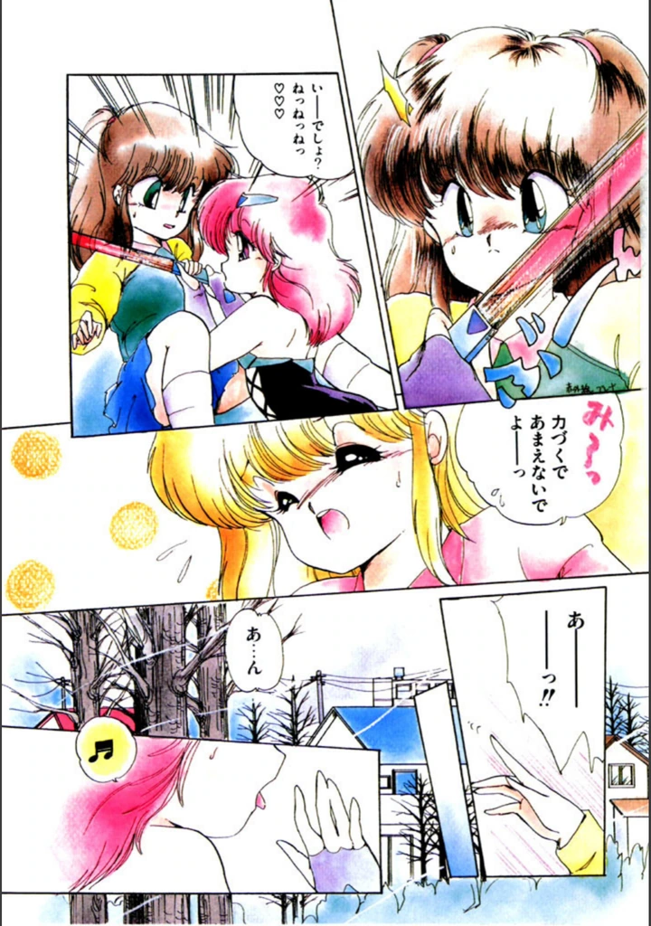 試し読み 6枚目