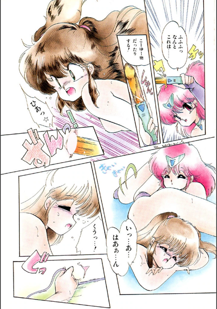試し読み 8枚目