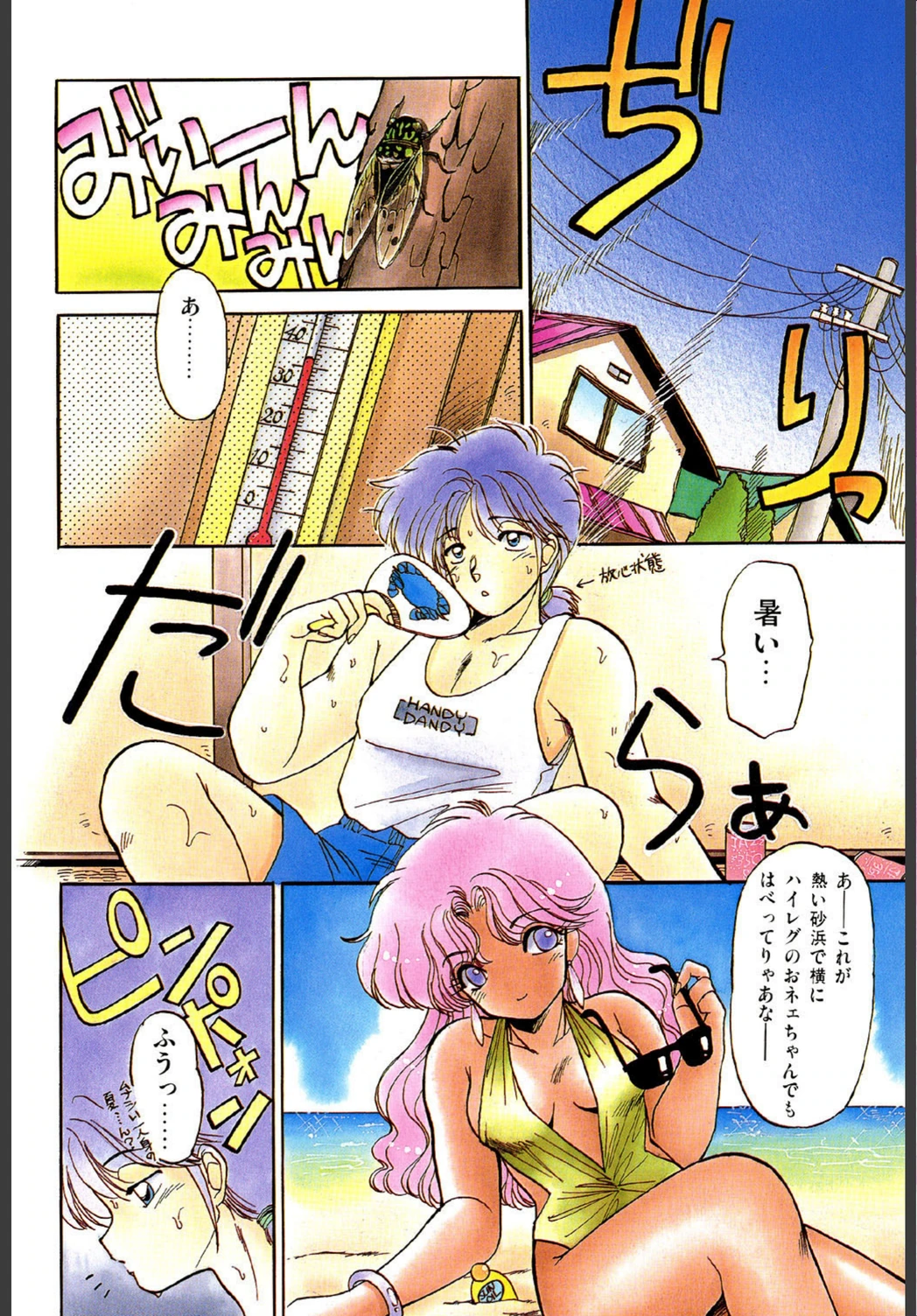 試し読み 3枚目