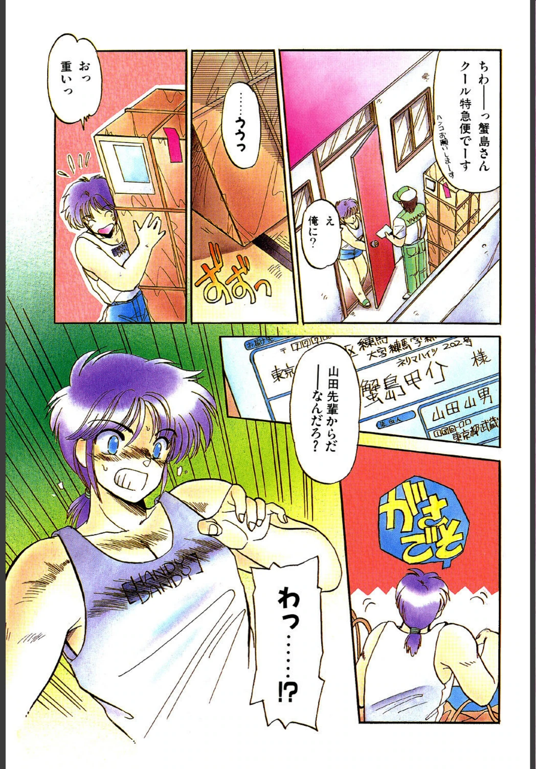 試し読み 4枚目