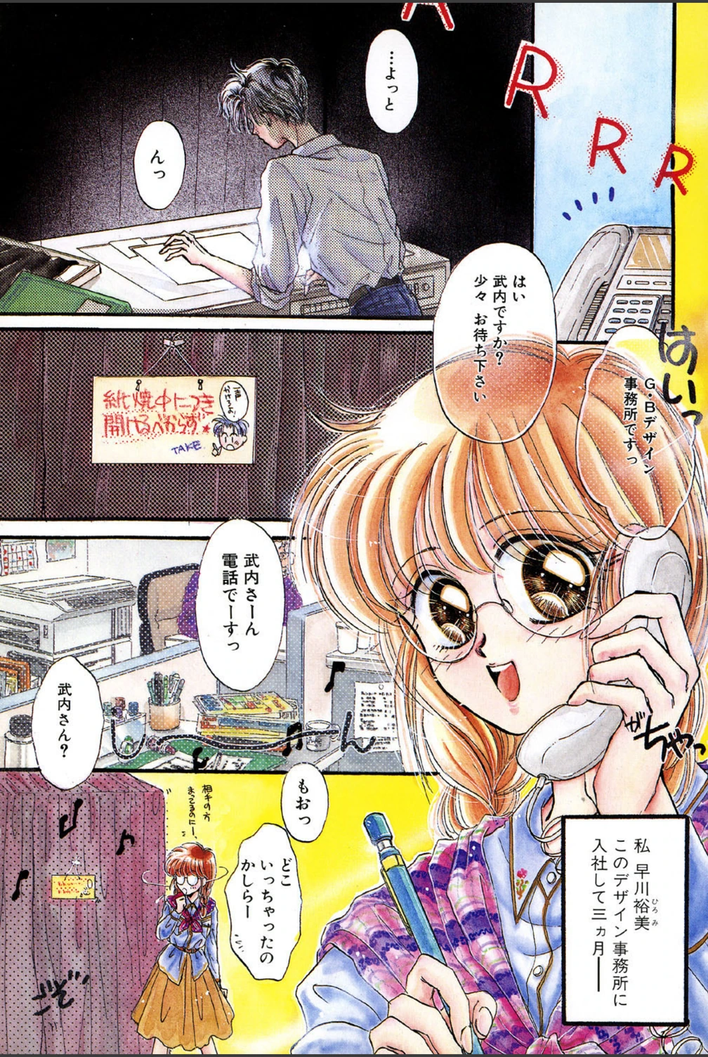 試し読み 2枚目