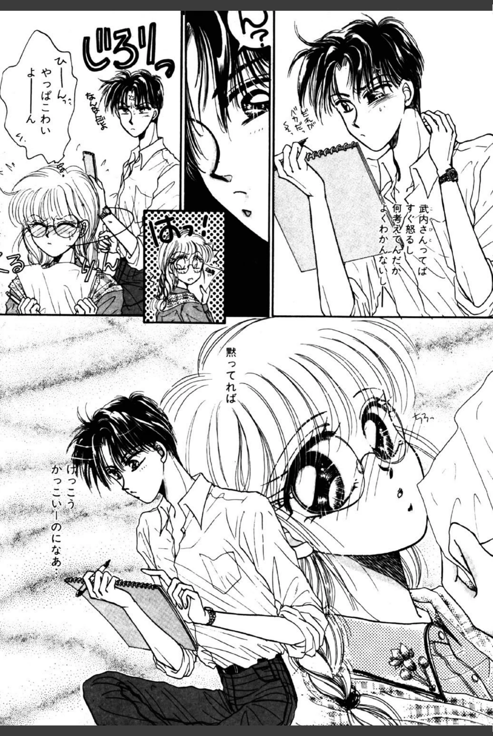 試し読み 8枚目
