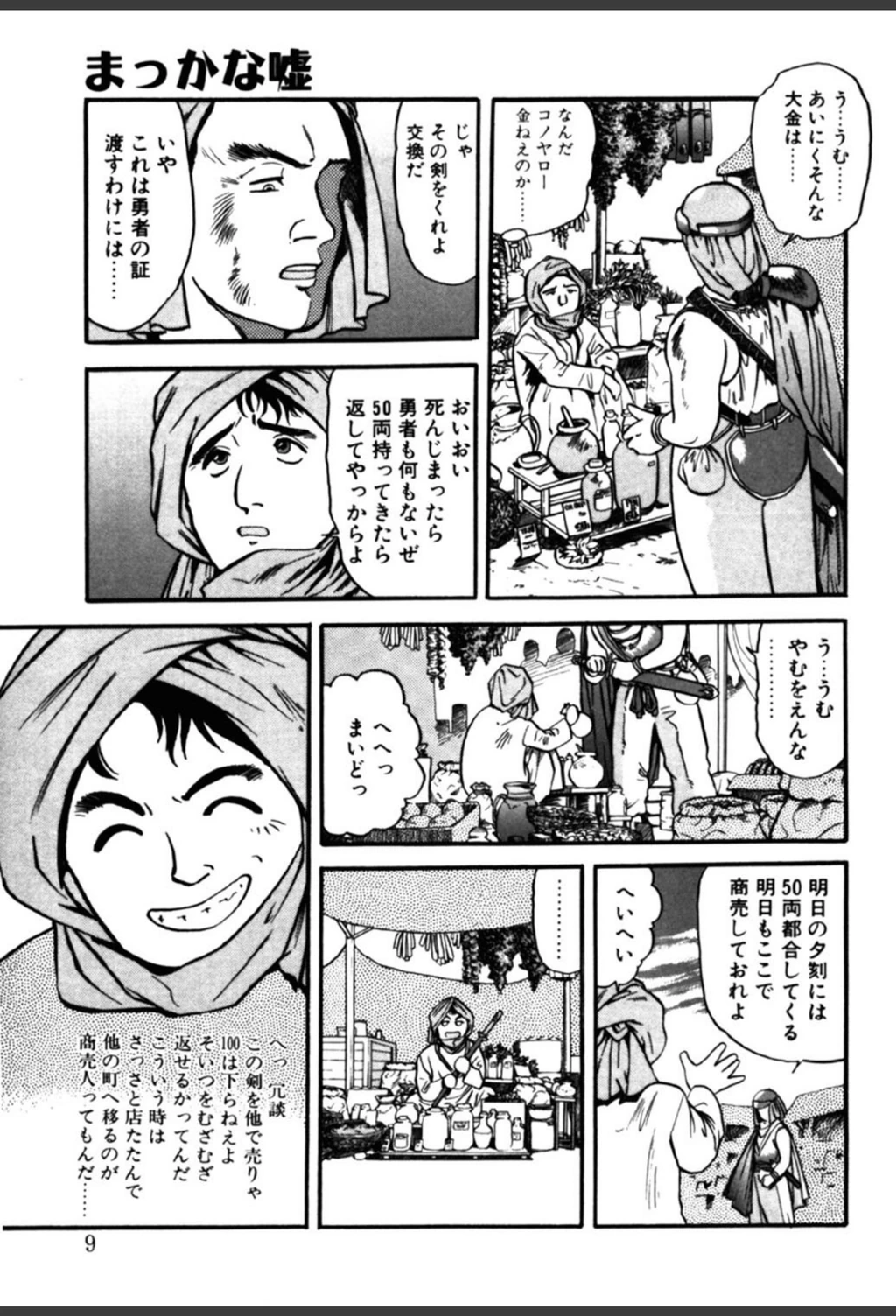 試し読み 6枚目