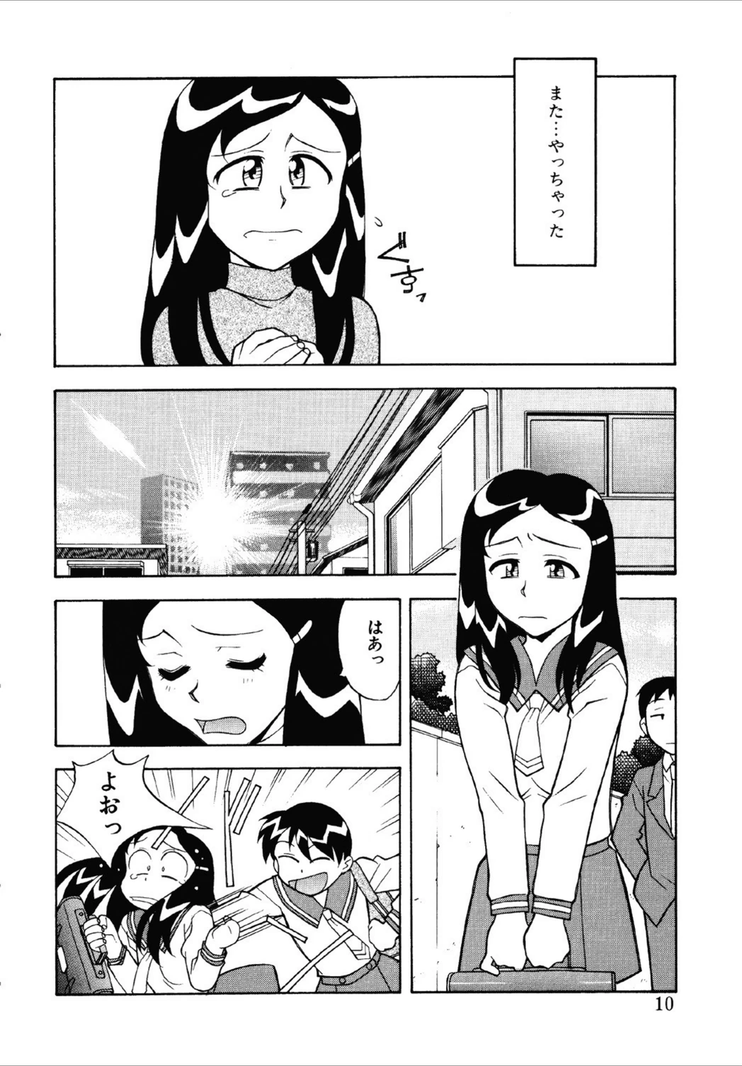 試し読み 7枚目