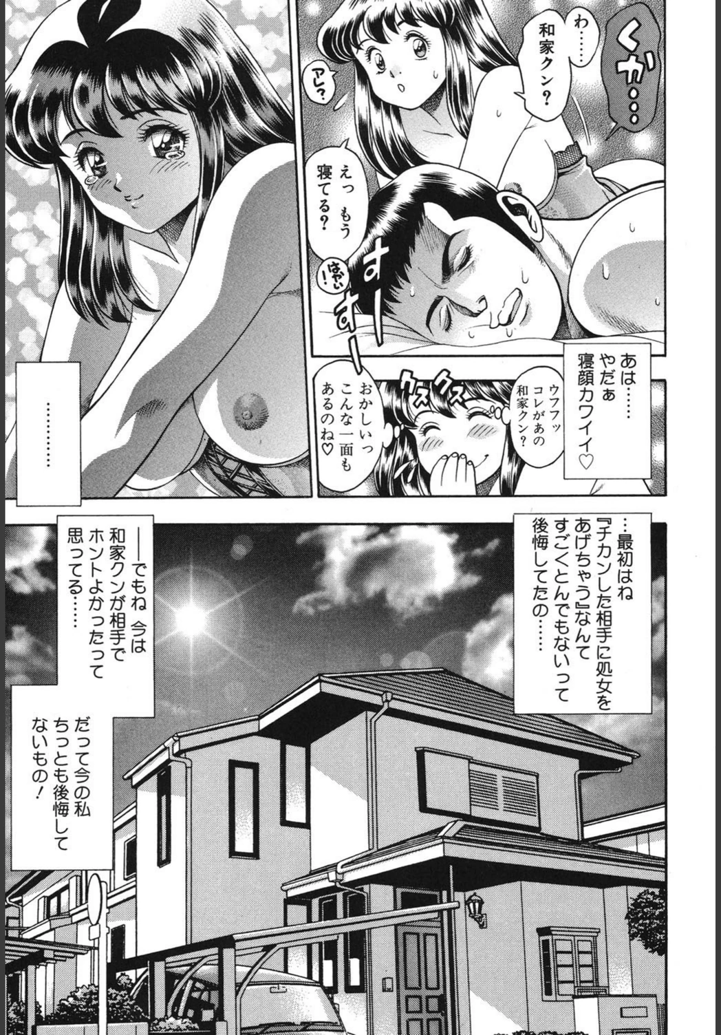 試し読み 6枚目