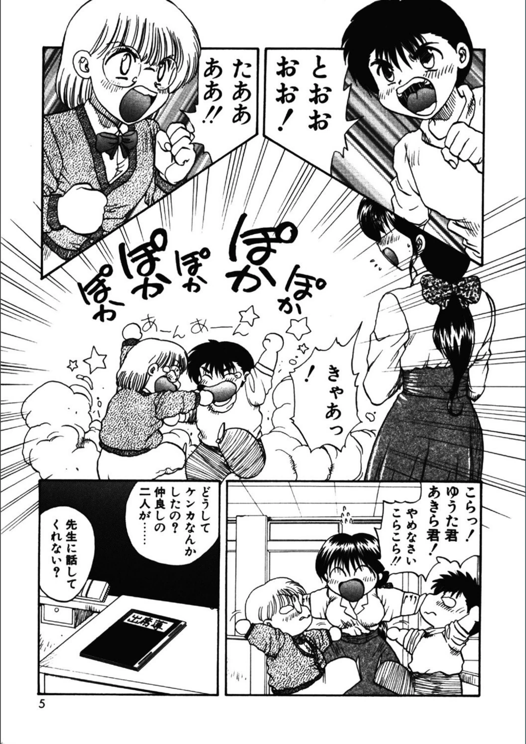 試し読み 4枚目