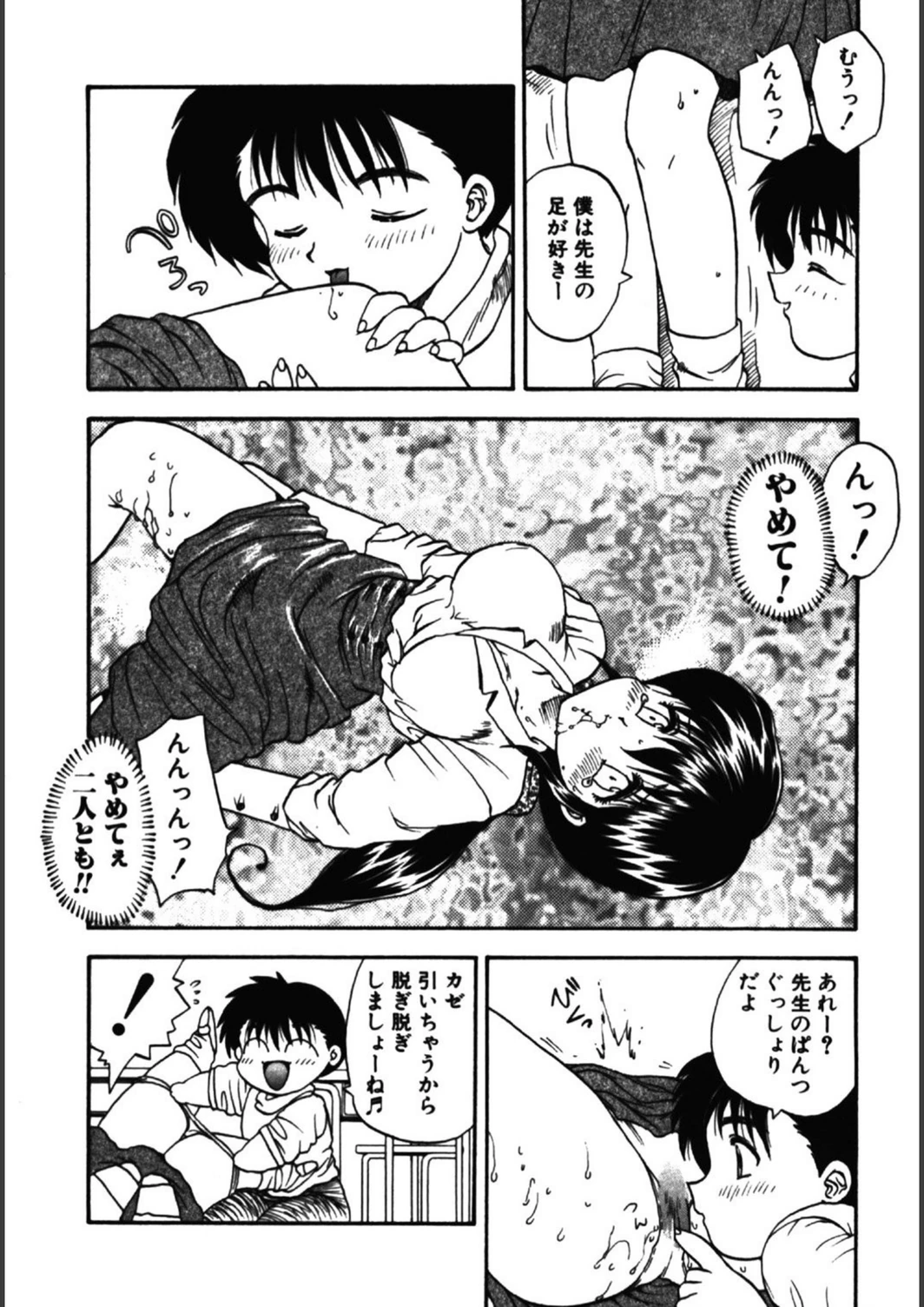 試し読み 7枚目