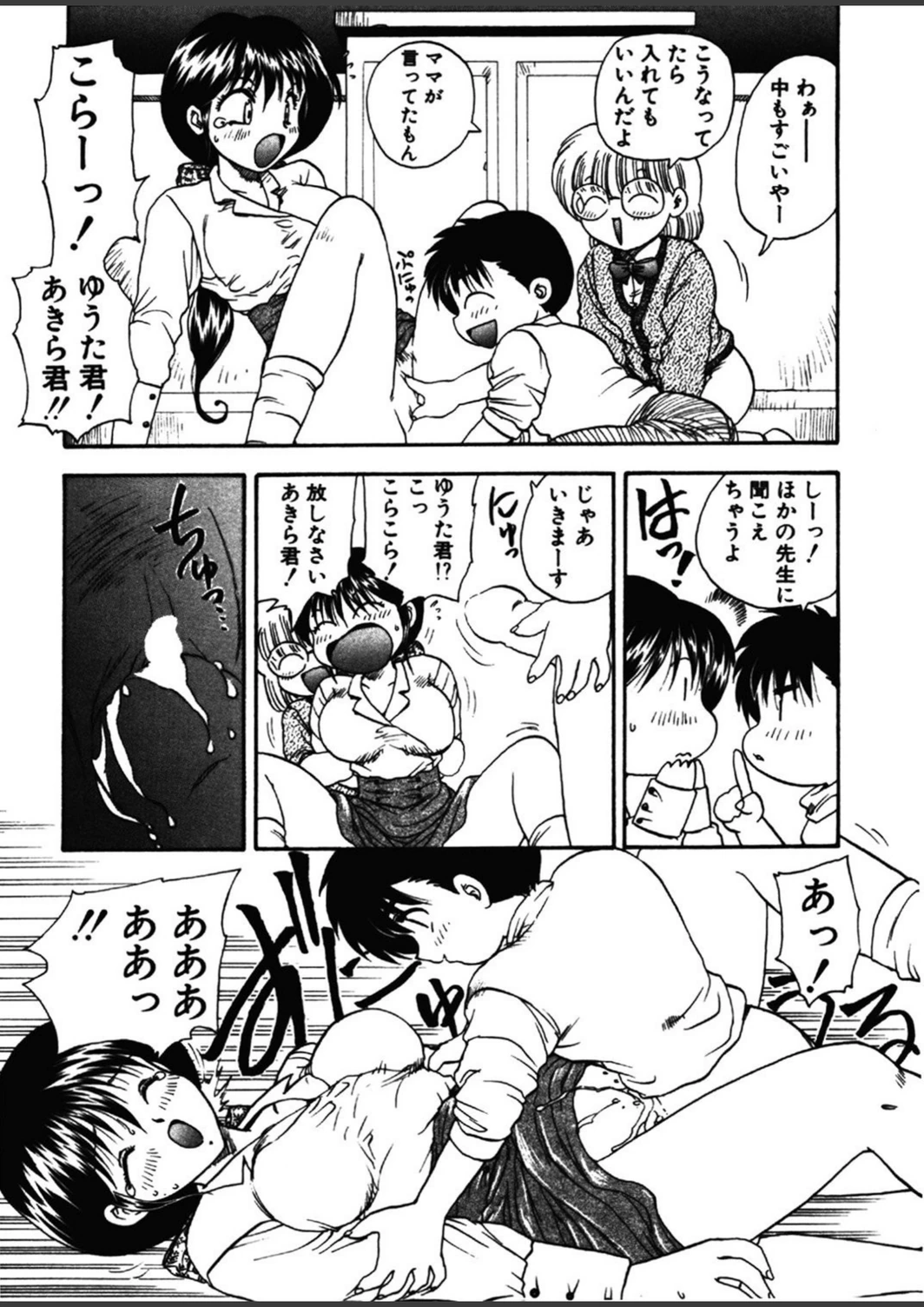 試し読み 8枚目
