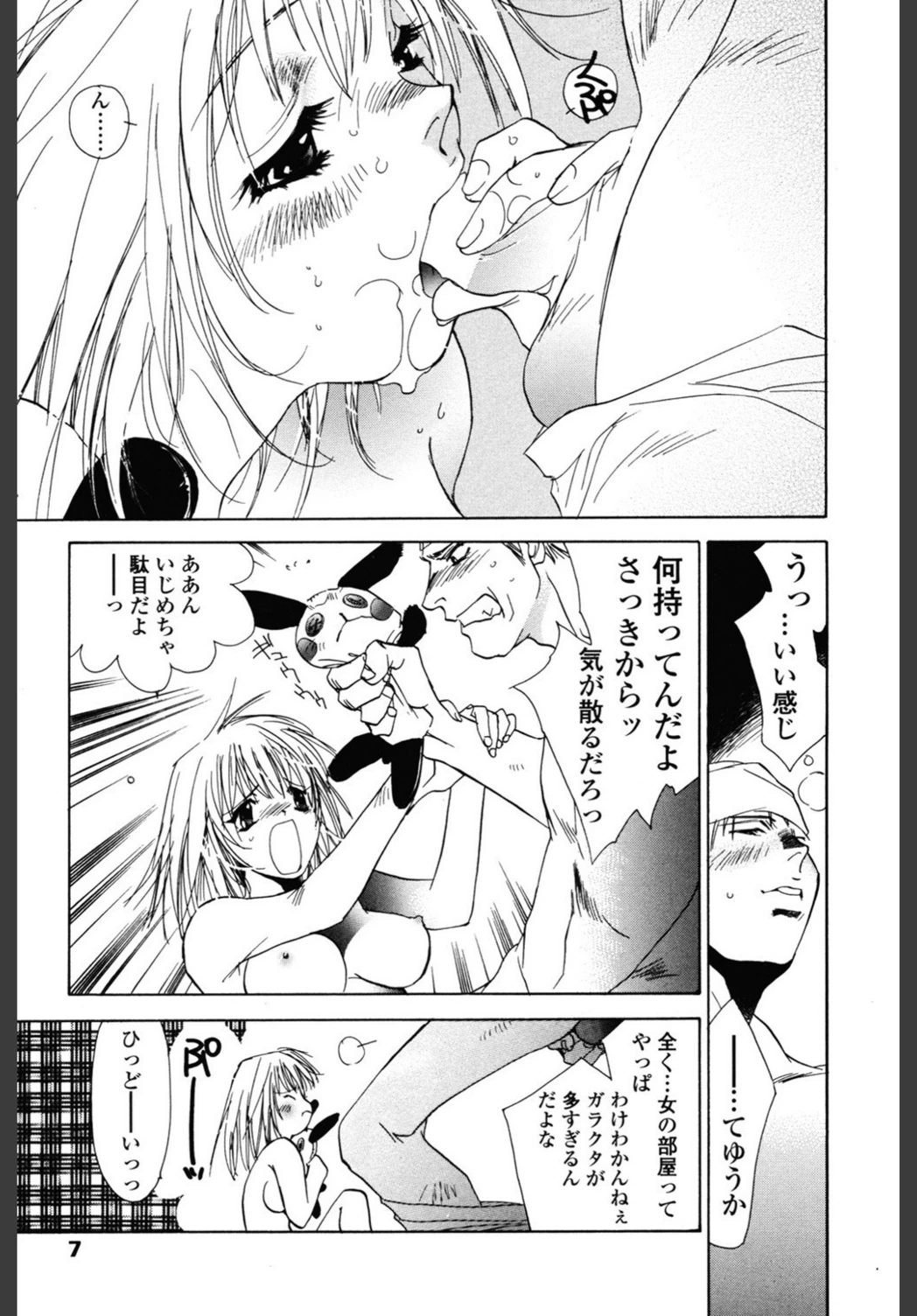 試し読み 8枚目