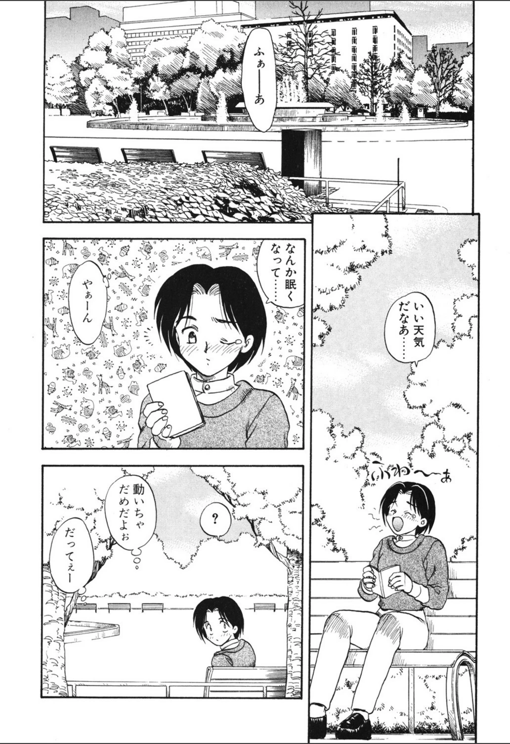 試し読み 3枚目