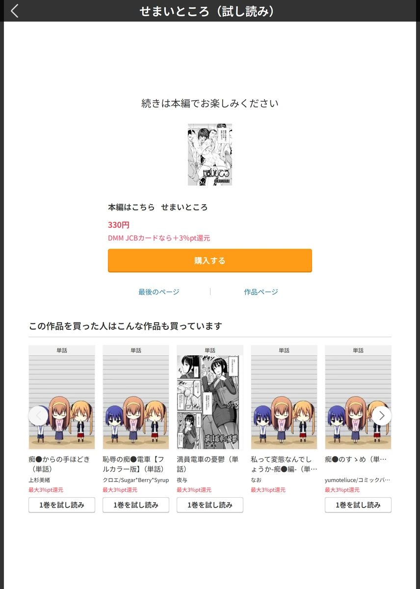 試し読み 5枚目