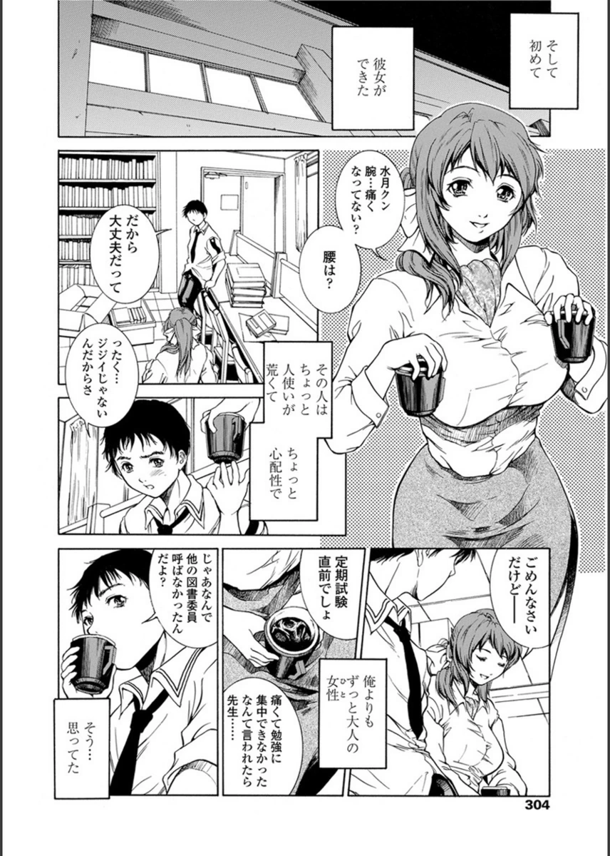 試し読み 4枚目