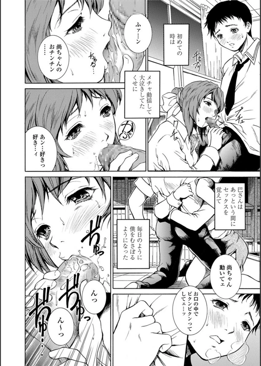 試し読み 8枚目