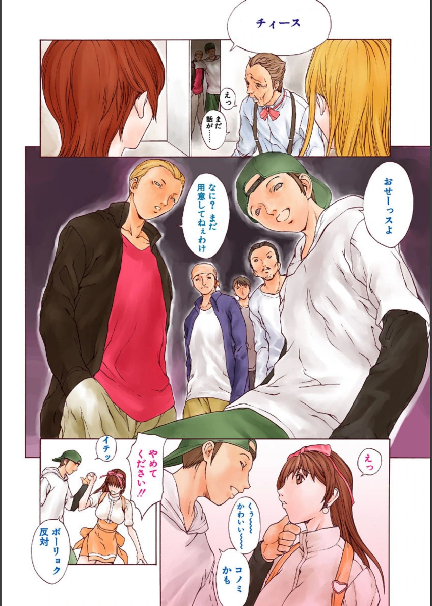 試し読み 4枚目