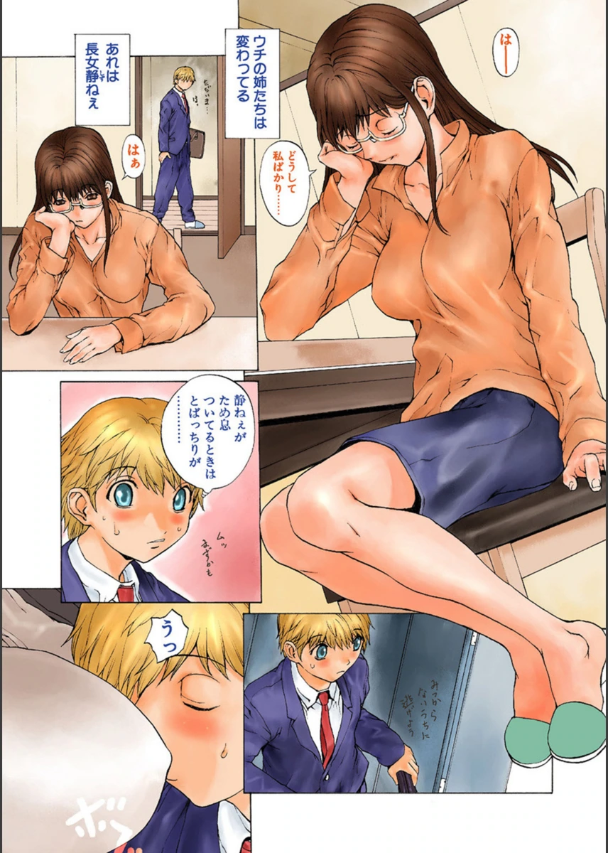 試し読み 1枚目