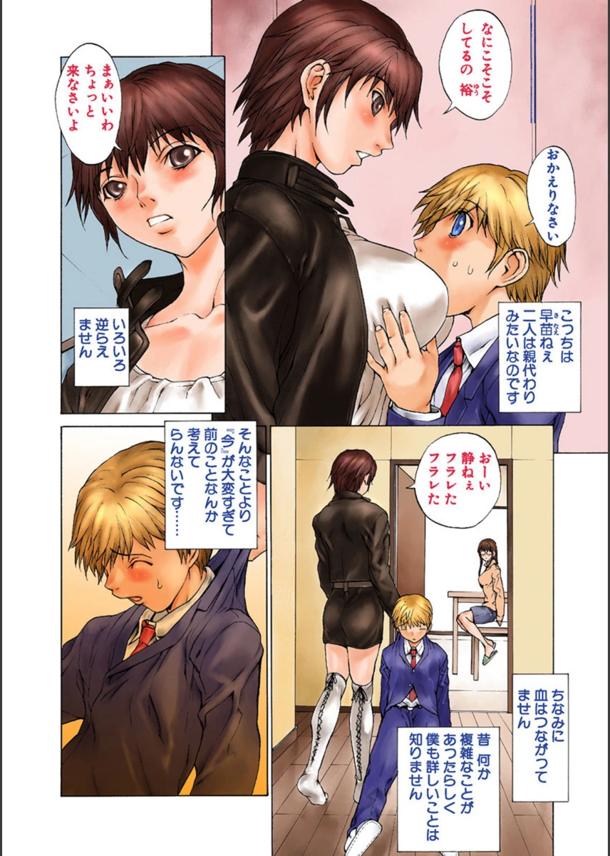 試し読み 2枚目