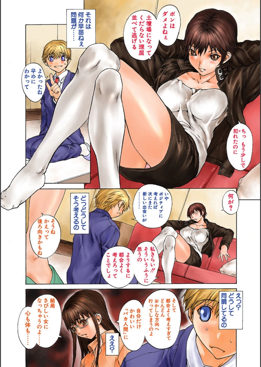 試し読み 4枚目