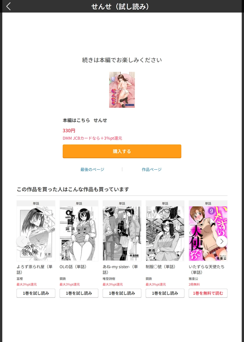 試し読み 5枚目