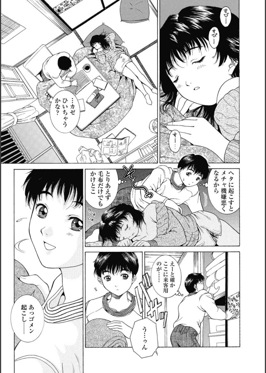 試し読み 5枚目