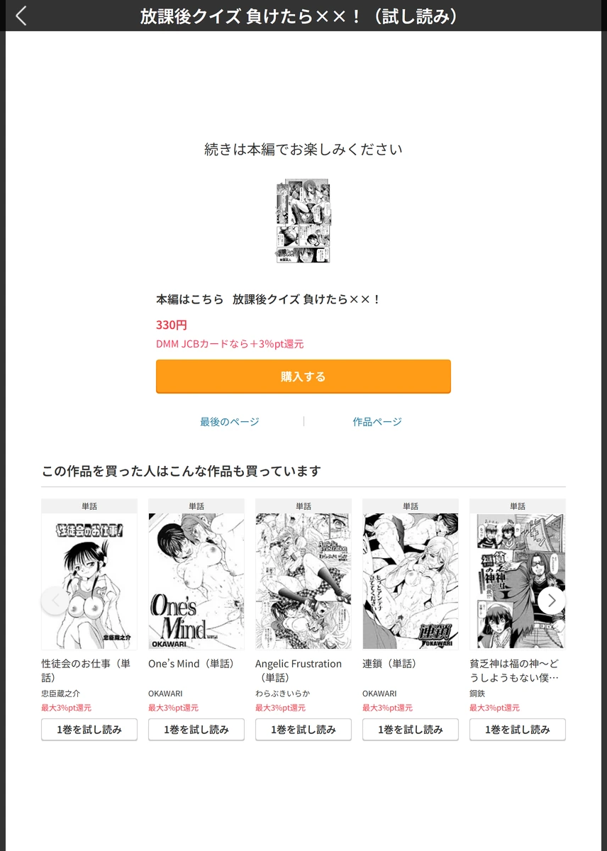 試し読み 5枚目