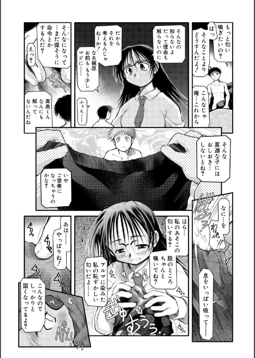 試し読み 7枚目