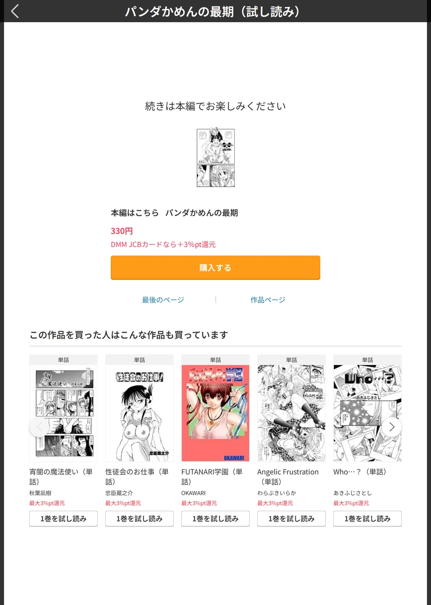 試し読み 5枚目