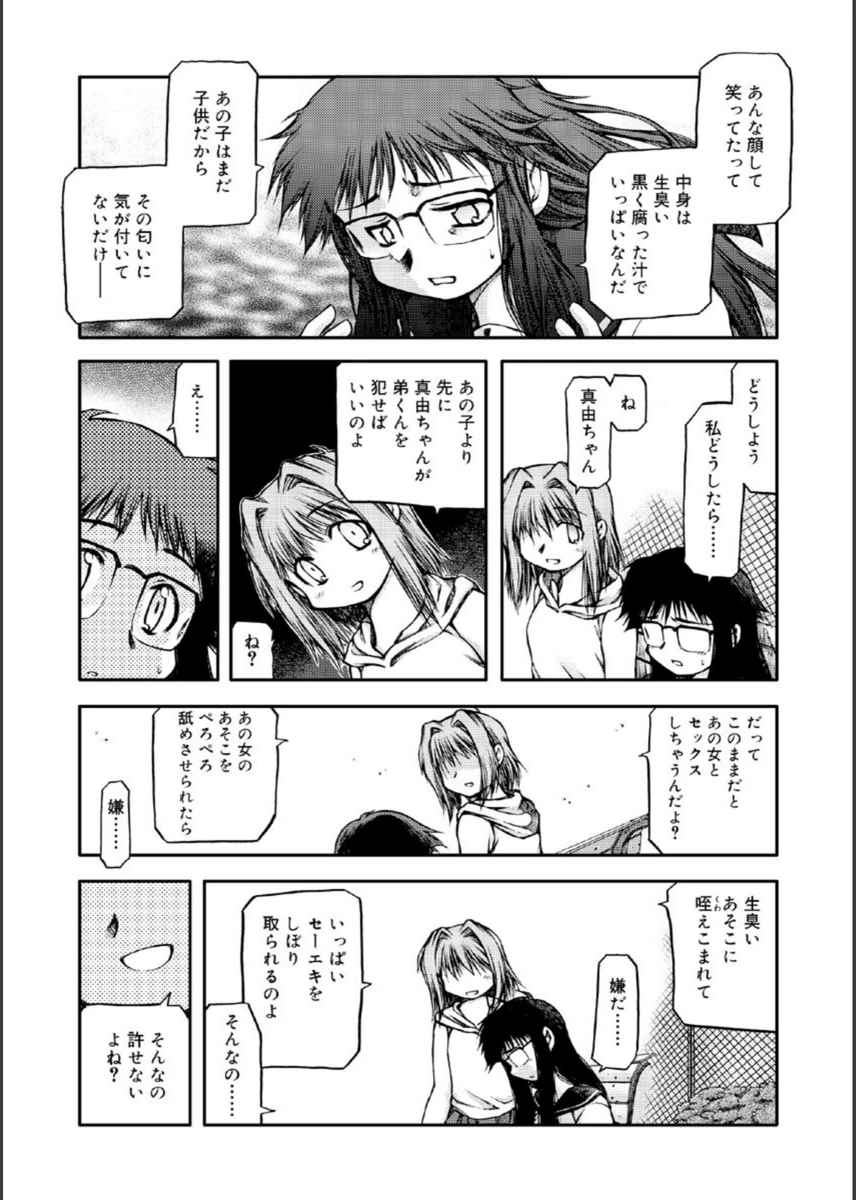 試し読み 8枚目