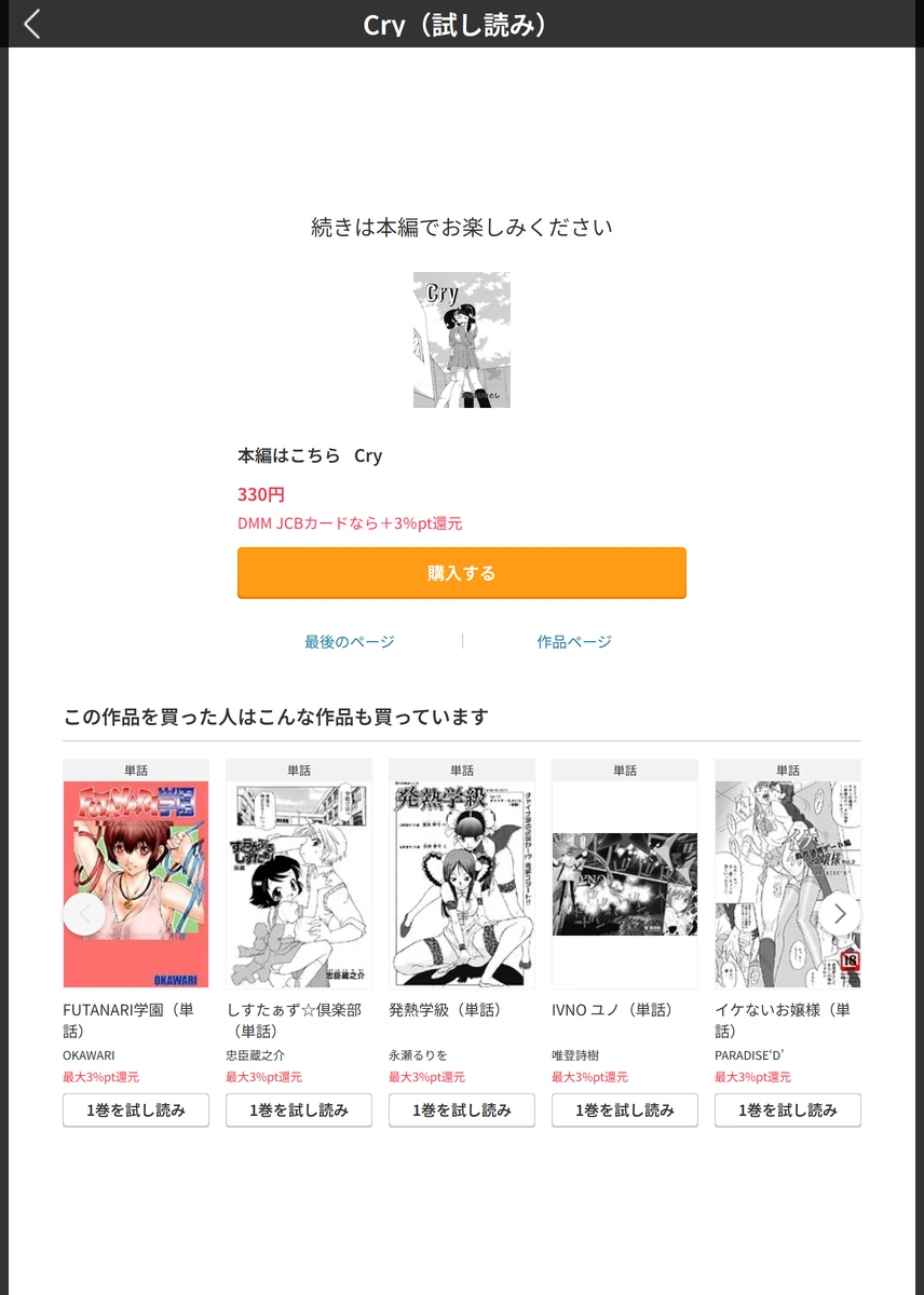 試し読み 5枚目