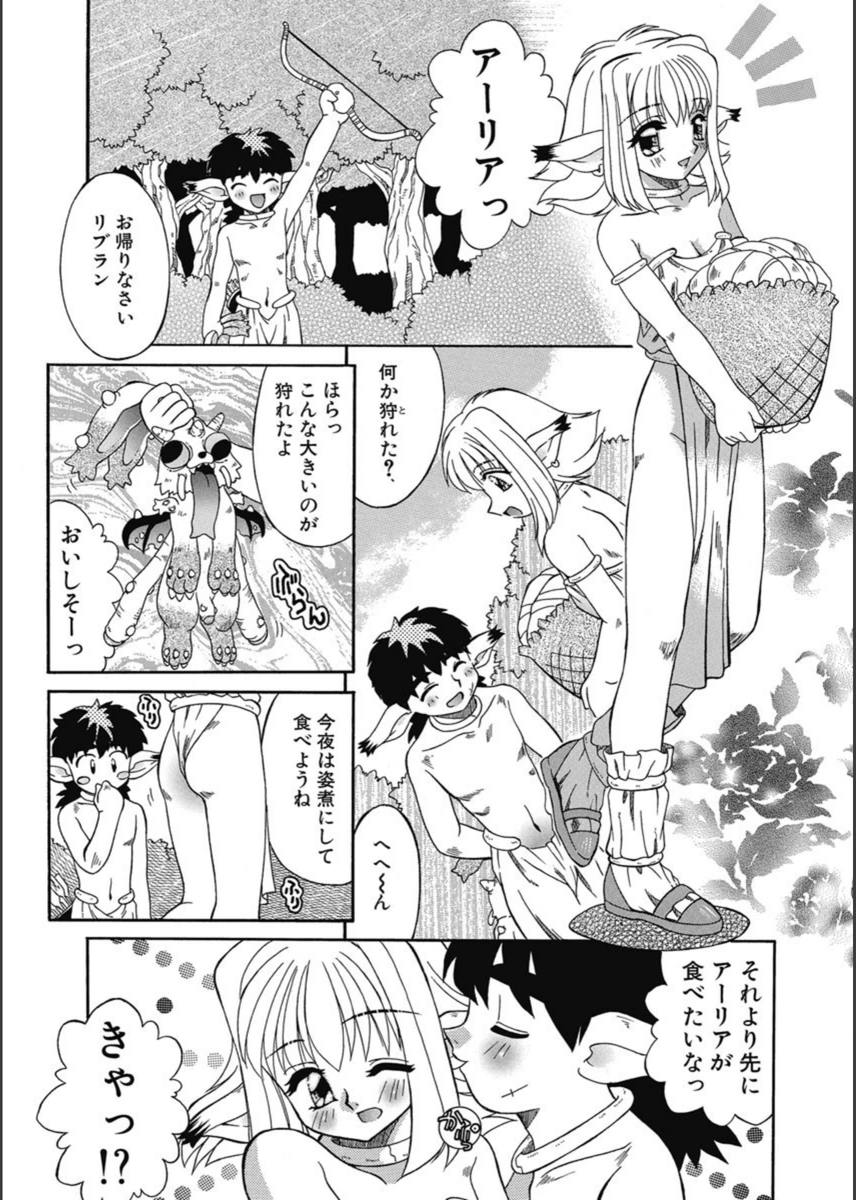 試し読み 4枚目