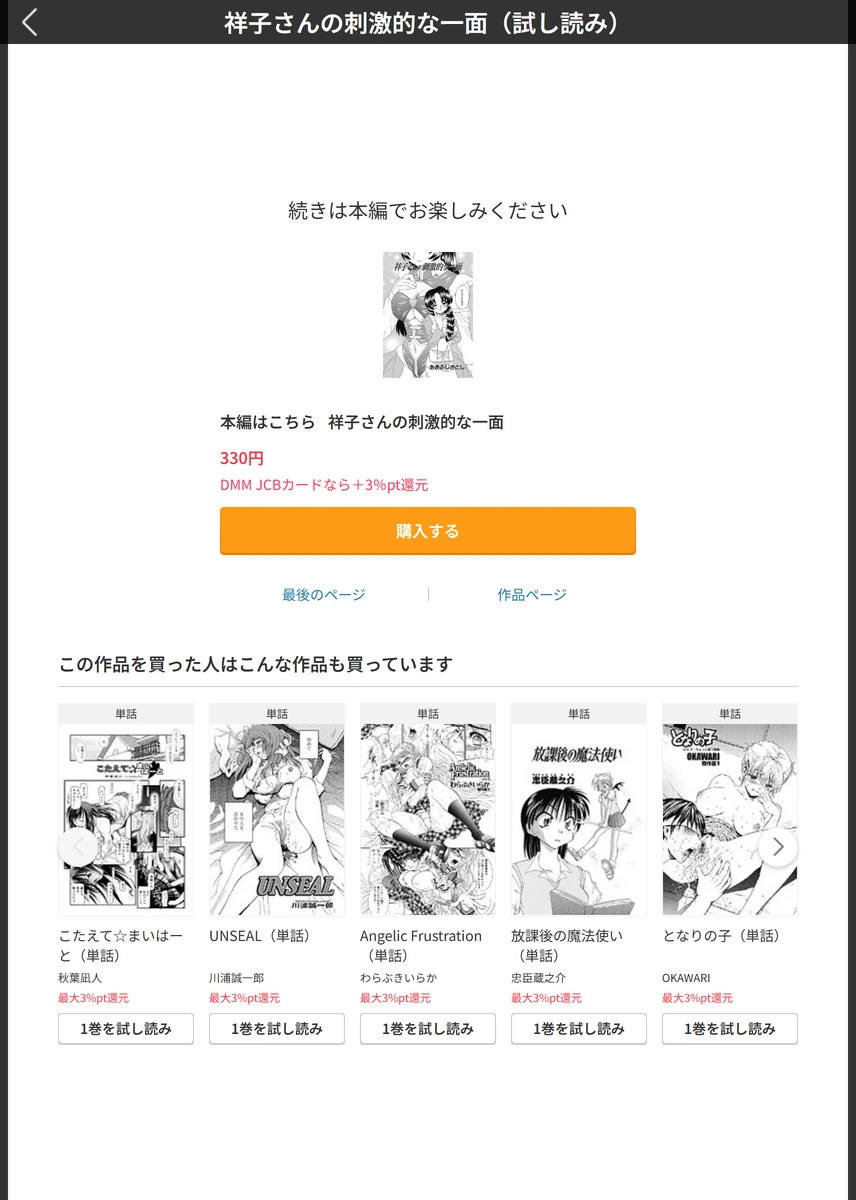 試し読み 5枚目