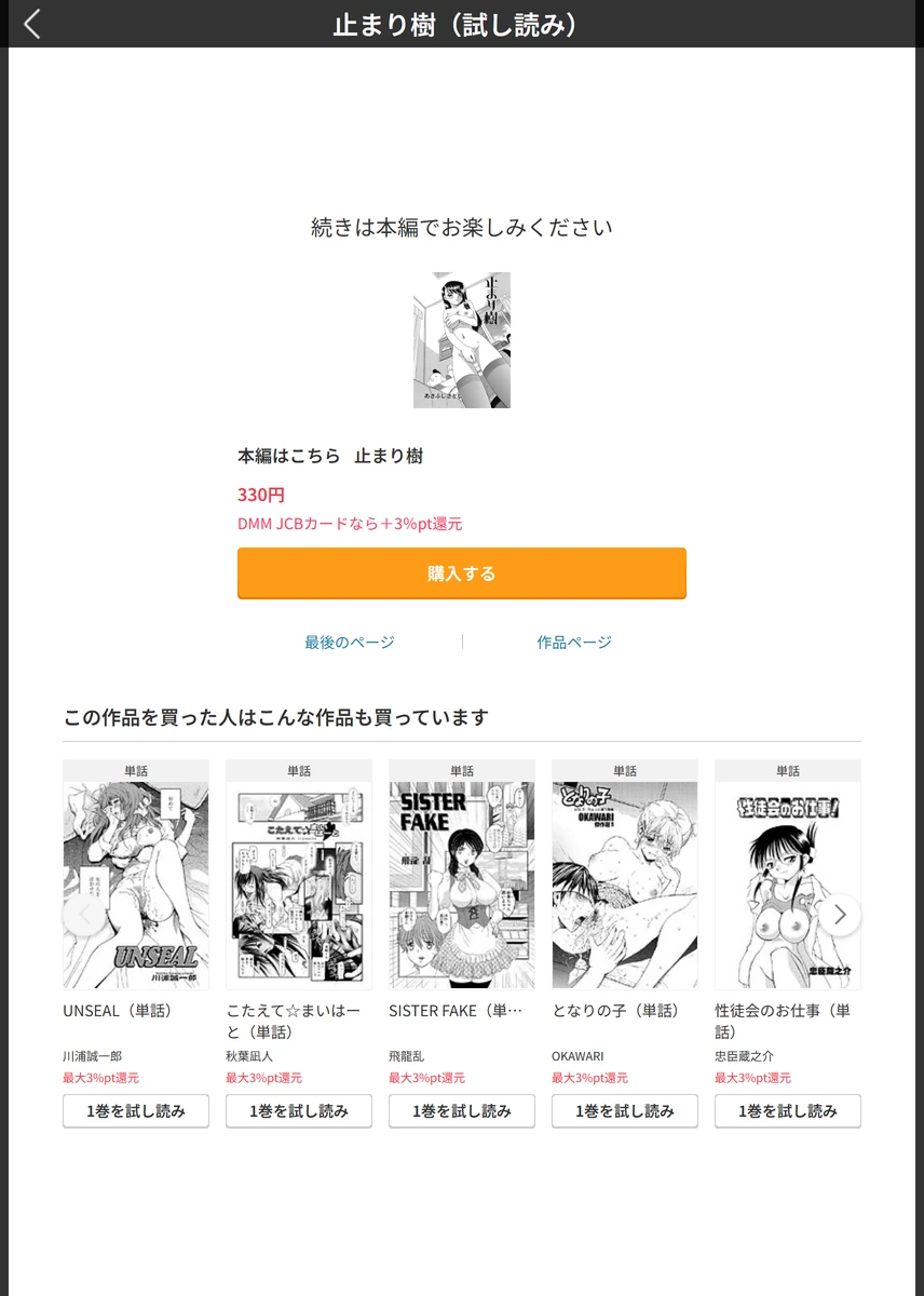 試し読み 5枚目