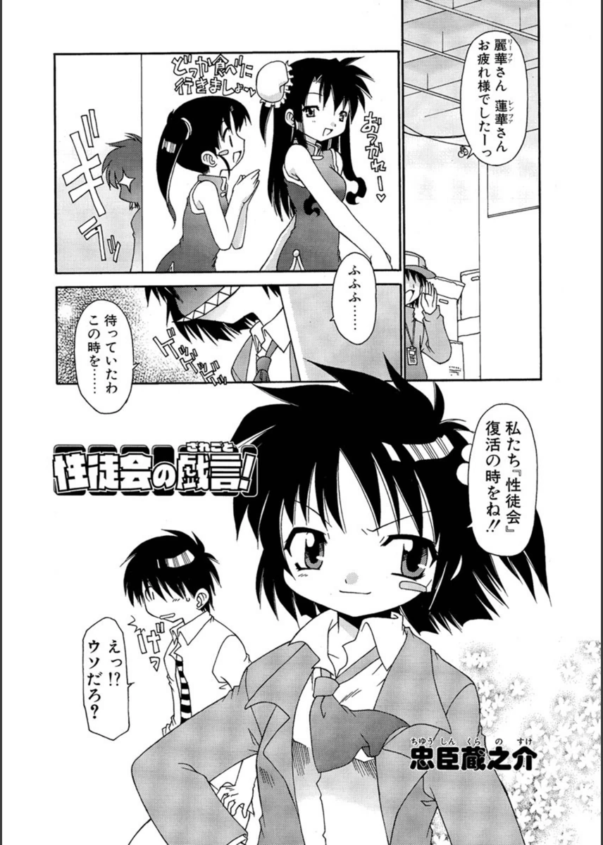 試し読み 1枚目